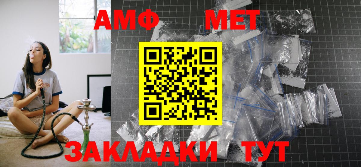 АМФ Premium  Вход с VPN  Дальнереченск 