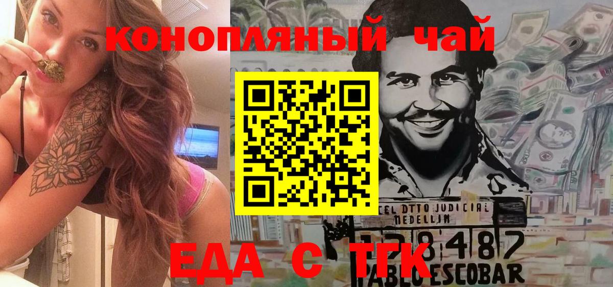 Дальнереченск  Canna-Cookies конопля  Вход с VPN 