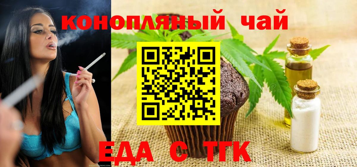 Canna-Cookies конопля Дальнереченск
