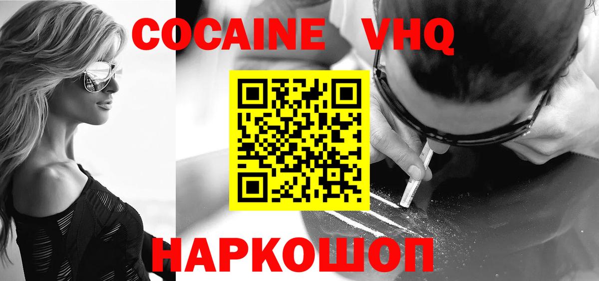 Кокаин Перу  Кокаин 97%  купить   Дальнереченск  Вход с VPN 