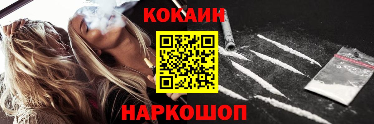 КОКАИН Fish Scale Дальнереченск