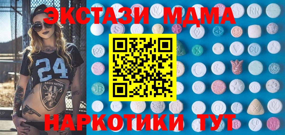 ЭКСТАЗИ DUBAI  Вход с VPN  ЭКСТАЗИ 300 mg  Дальнереченск 