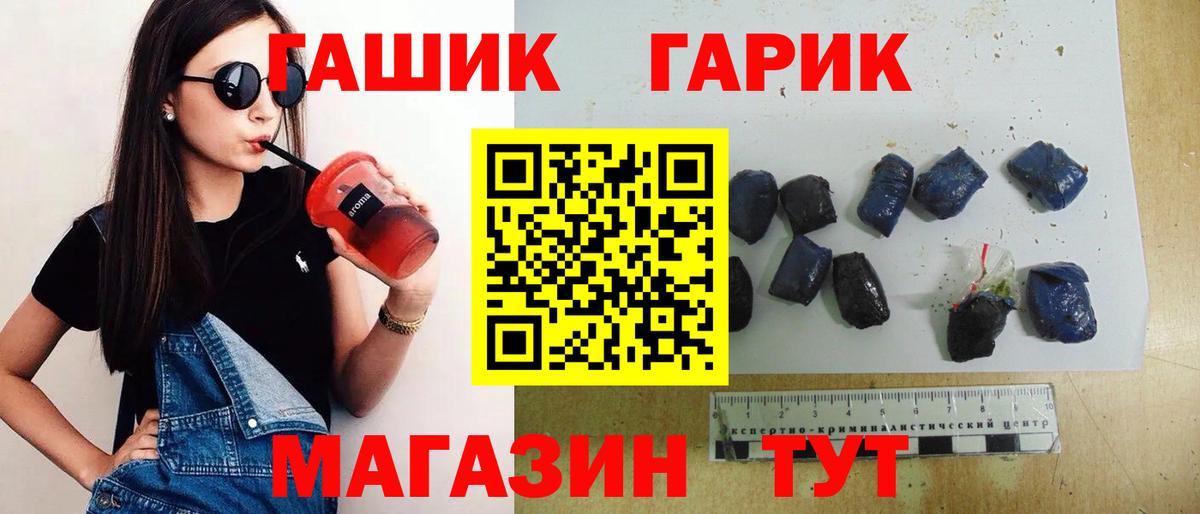 ГАШИШ Изолятор Дальнереченск