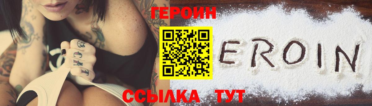 Дальнереченск  Героин Афган  Героин  Вход с VPN 