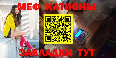 мефедрон Заволжье