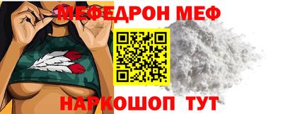 мефедрон Заволжье