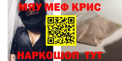 мефедрон Заволжье