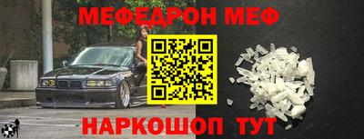 мефедрон Заволжье