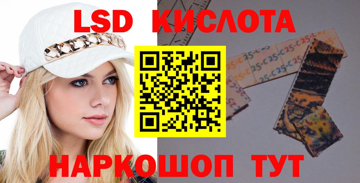 Лсд 25 экстази ecstasy  ЛСД экстази  Дальнереченск  Вход с VPN  LSD-25 экстази кислота 