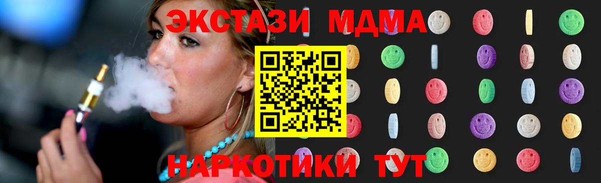 MDMA молли  Вход с VPN  MDMA кристаллы  Дальнереченск 