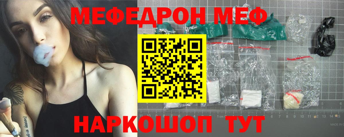 Дальнереченск  МЯУ-МЯУ  Меф 4 MMC  Вход с VPN  МЯУ-МЯУ VHQ 