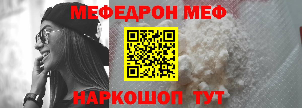 Мефедрон мука Дальнереченск