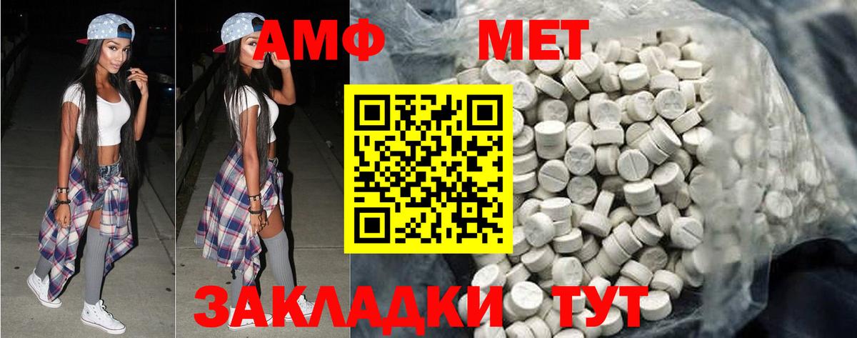 Первитин  Вход с VPN  Дальнереченск  Метамфетамин Methamphetamine 