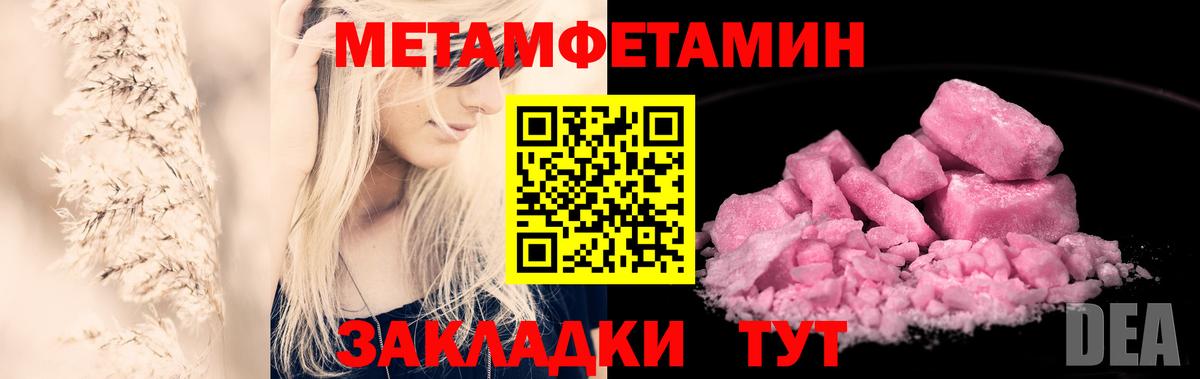 Метамфетамин витя Дальнереченск