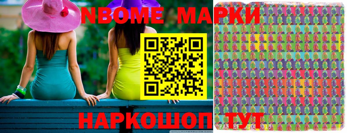 Дальнереченск  Марки NBOMe 1,5мг  Вход с VPN 