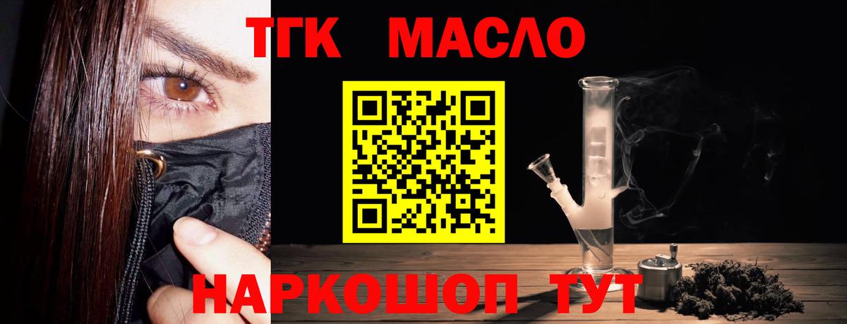 ТГК вейп с тгк Дальнереченск
